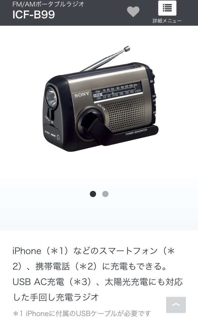 首都直下地震について語るトピ
