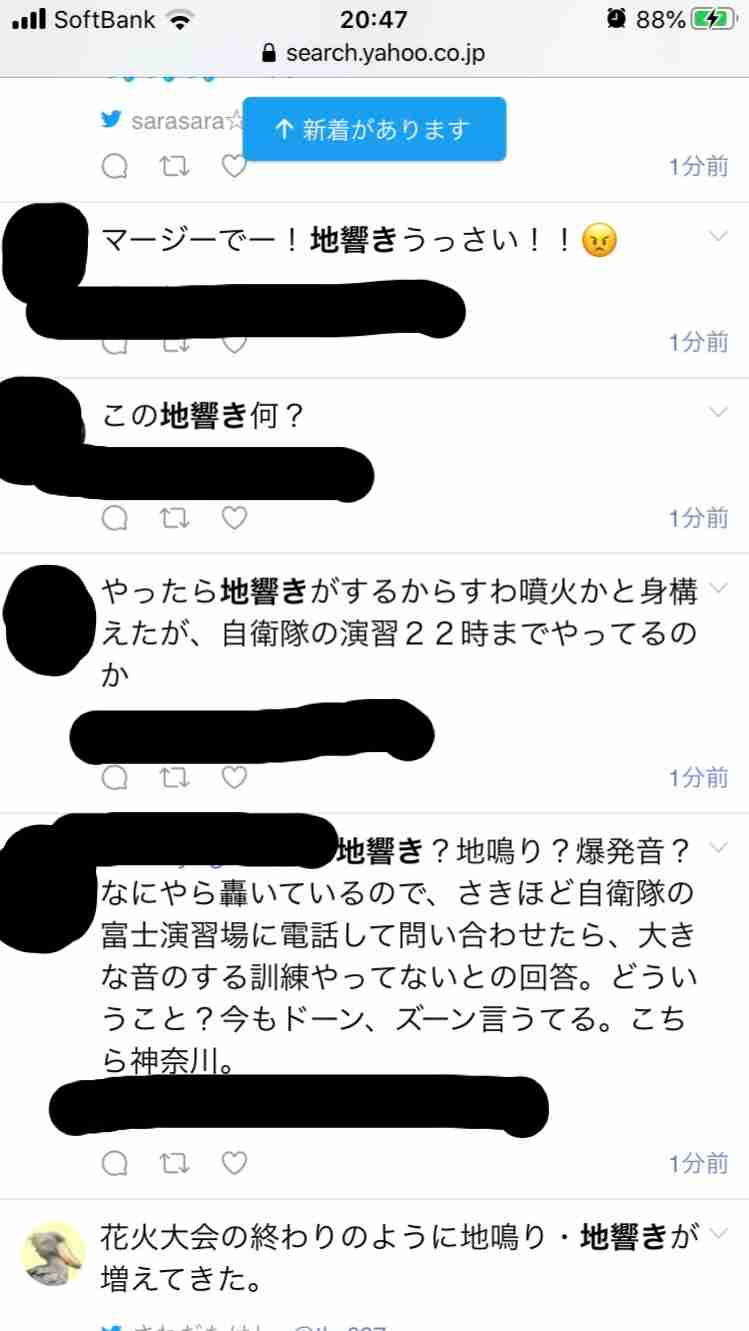 首都直下地震について語るトピ