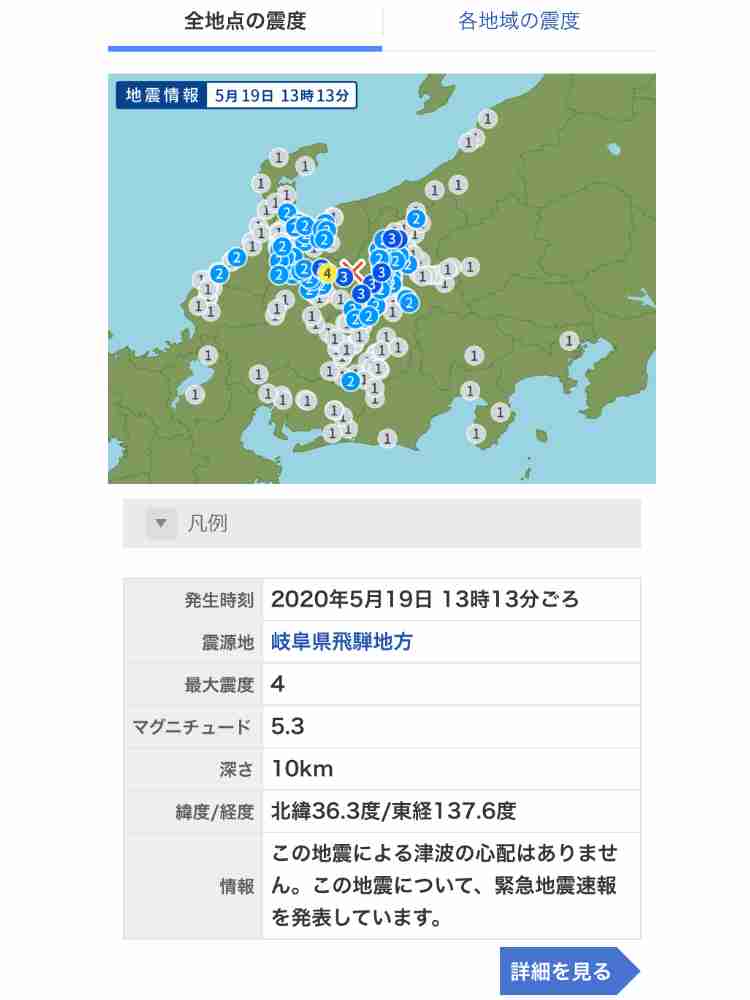首都直下地震について語るトピ