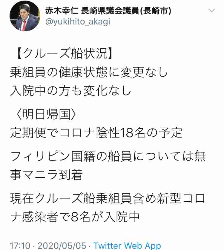 長崎停泊クルーズ船クラスター 責任の所在あいまい 会見、運航会社は不在