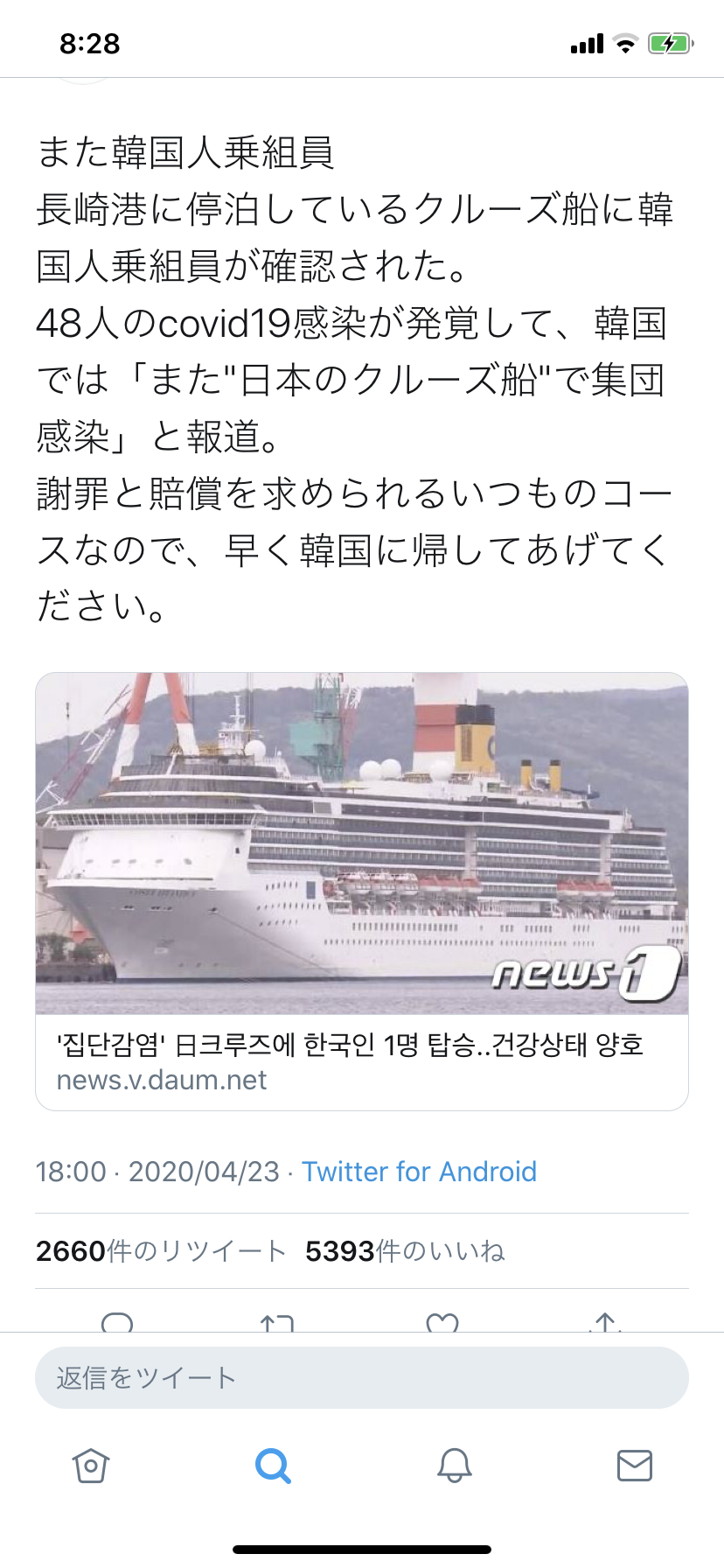 長崎停泊クルーズ船クラスター 責任の所在あいまい 会見、運航会社は不在