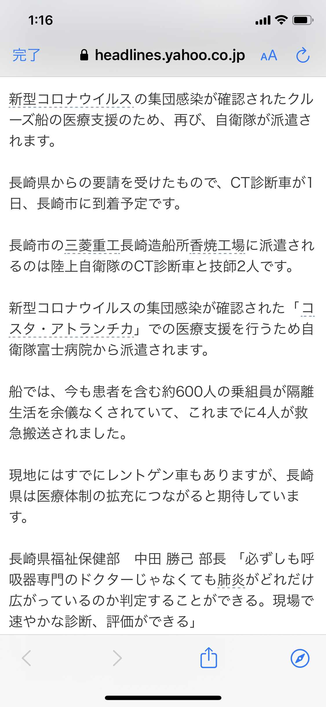 長崎停泊クルーズ船クラスター 責任の所在あいまい 会見、運航会社は不在