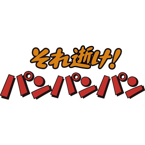 【なりきる】ゾンビから逃れる為に巨大ホームセンターに逃げ込んだ設定で語り合うトピ