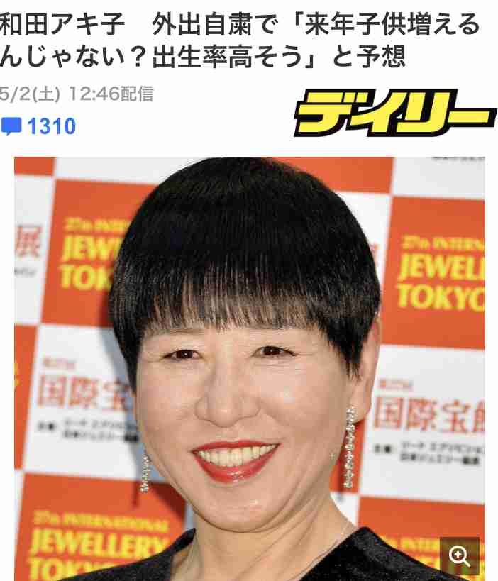 和田アキ子、10万円の給付を心待ち…「堂々ともらえるんだもん。こんなうれしい…」