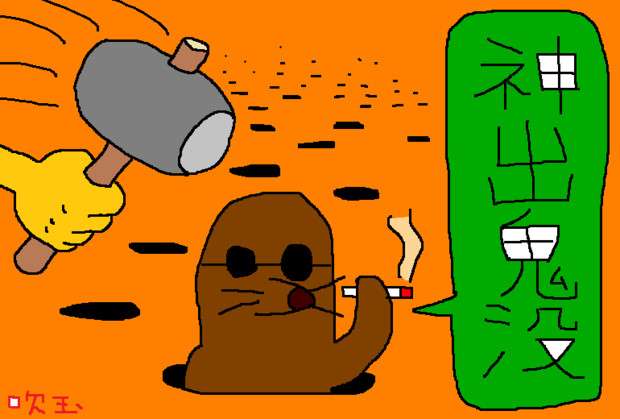 【毛】の失敗を語ろう