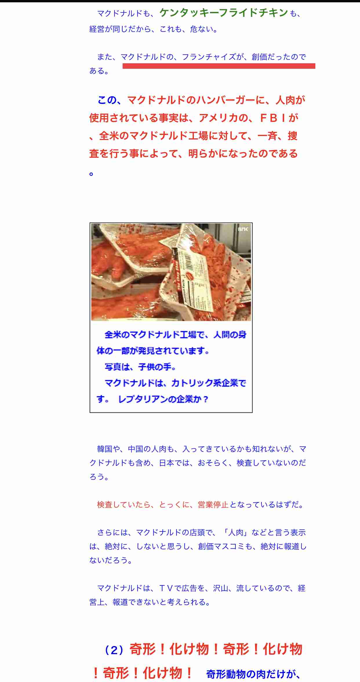 ボビー・オロゴン容疑者 自宅で妻殴り逮捕