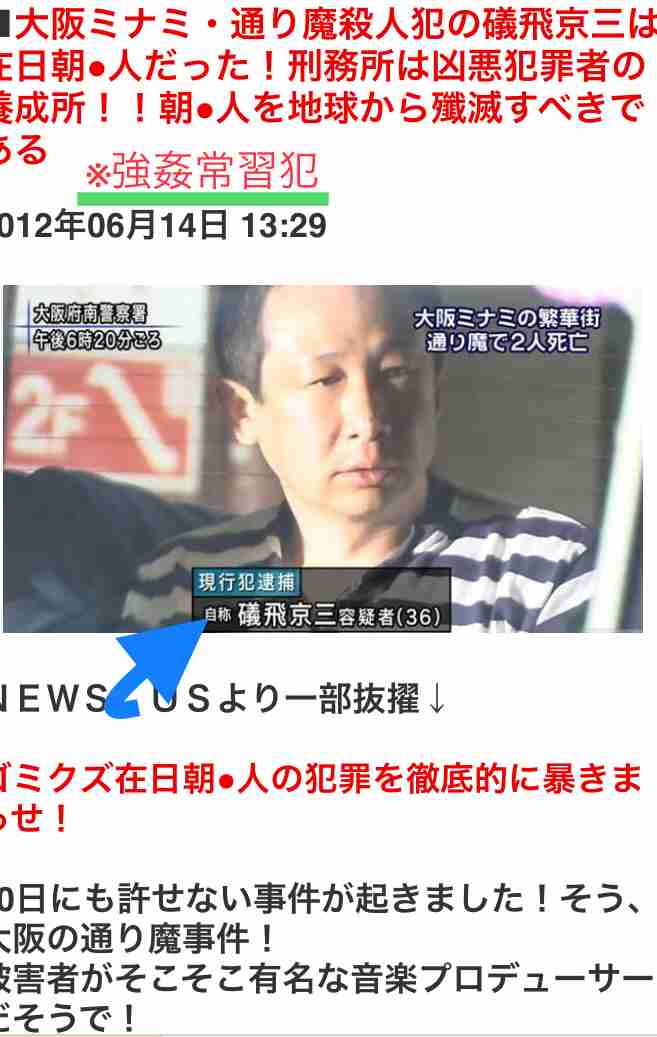 ボビー・オロゴン容疑者 自宅で妻殴り逮捕