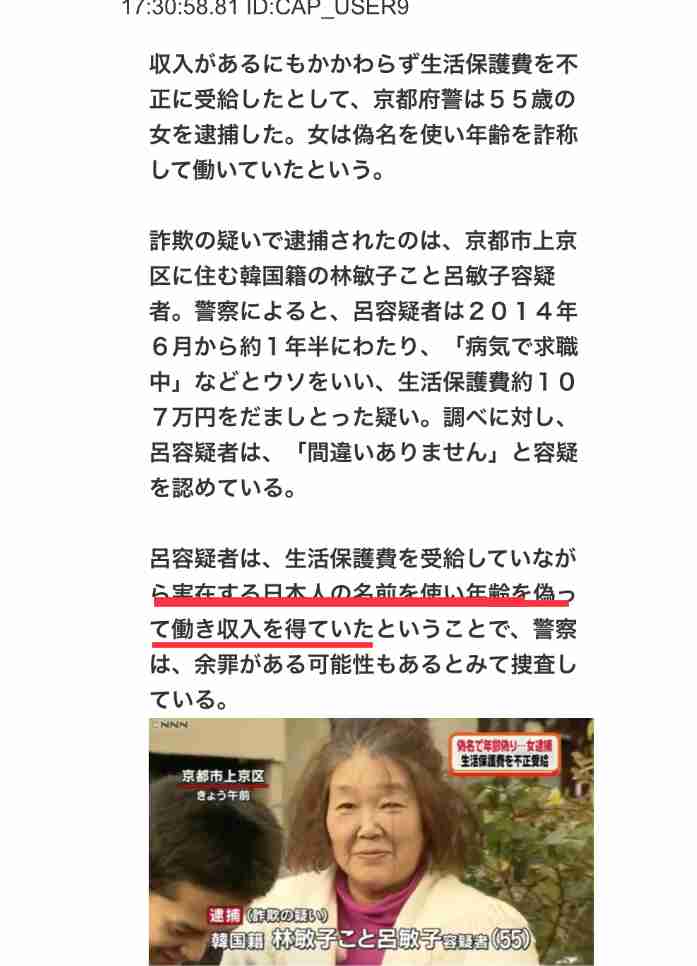 ボビー・オロゴン容疑者 自宅で妻殴り逮捕