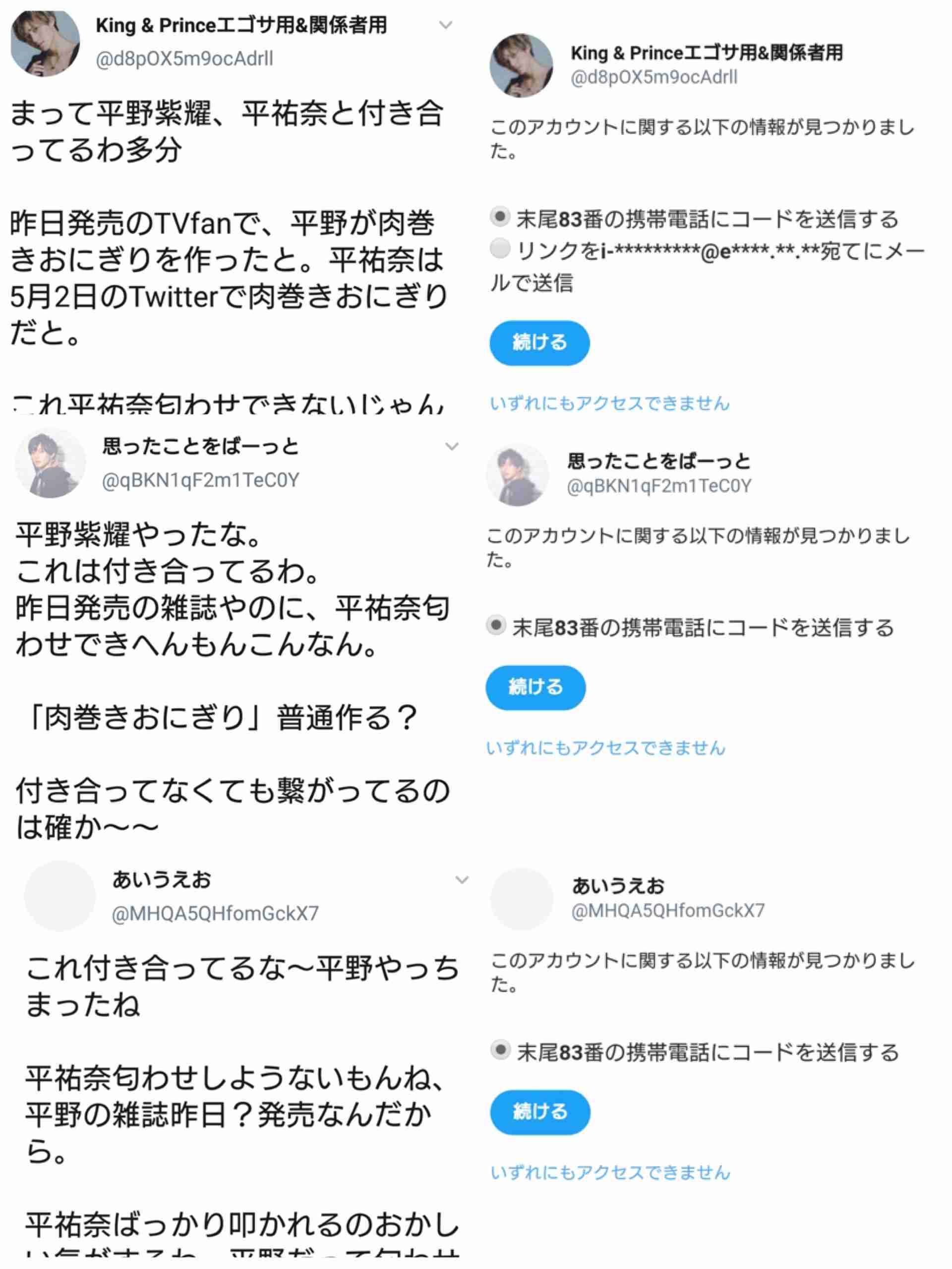 嵐・大野智、夏目鈴の