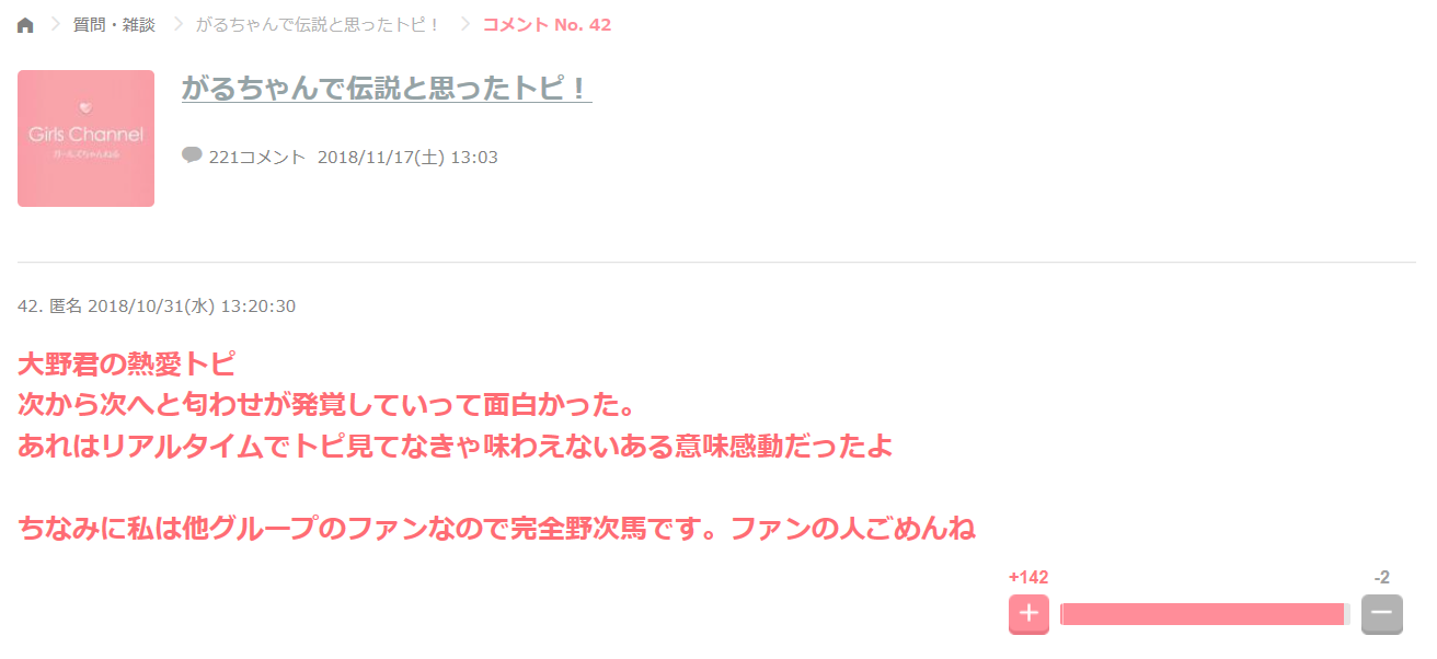 嵐・大野智、夏目鈴の