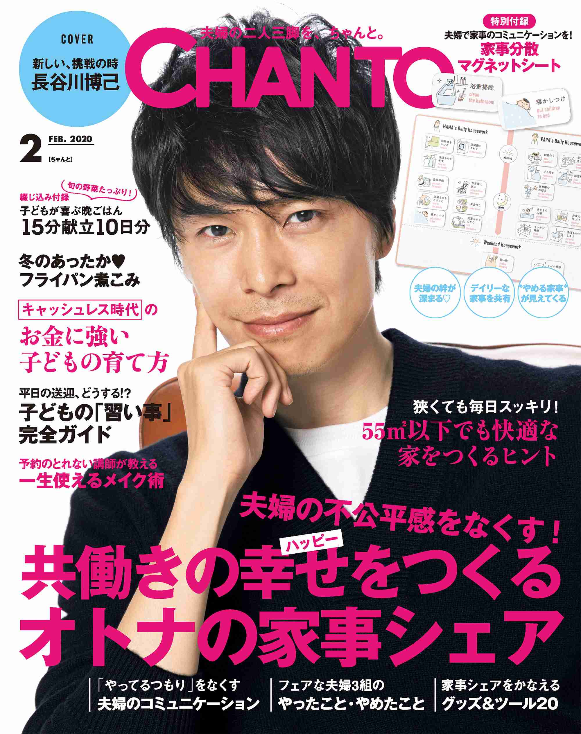 長谷川博己さんを語りたいpart2