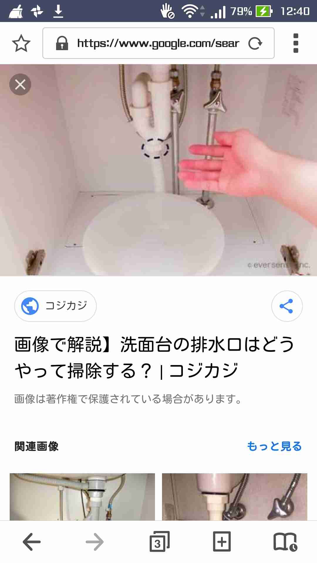 【シンク・洗面所】排水口の詰まり