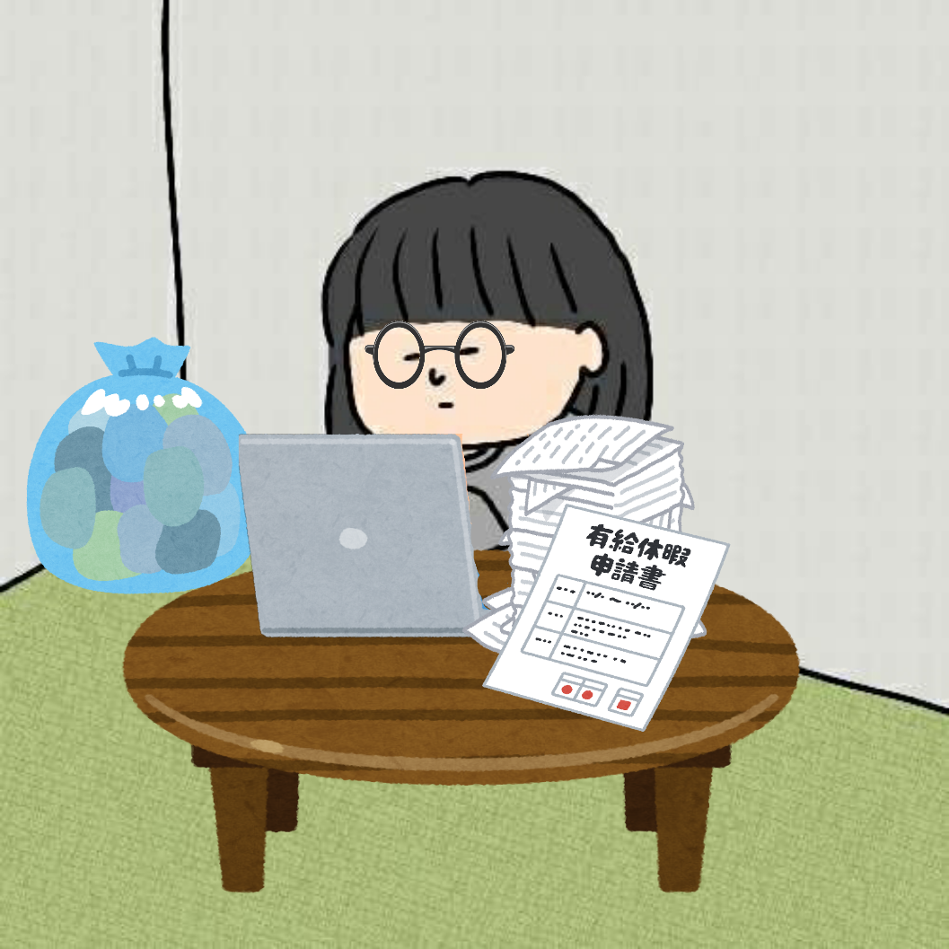 在宅勤務のみなさん、ご機嫌いかがですか？