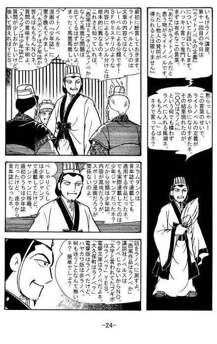 初めて読んだライトノベル