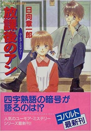 初めて読んだライトノベル