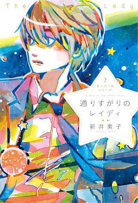 初めて読んだライトノベル
