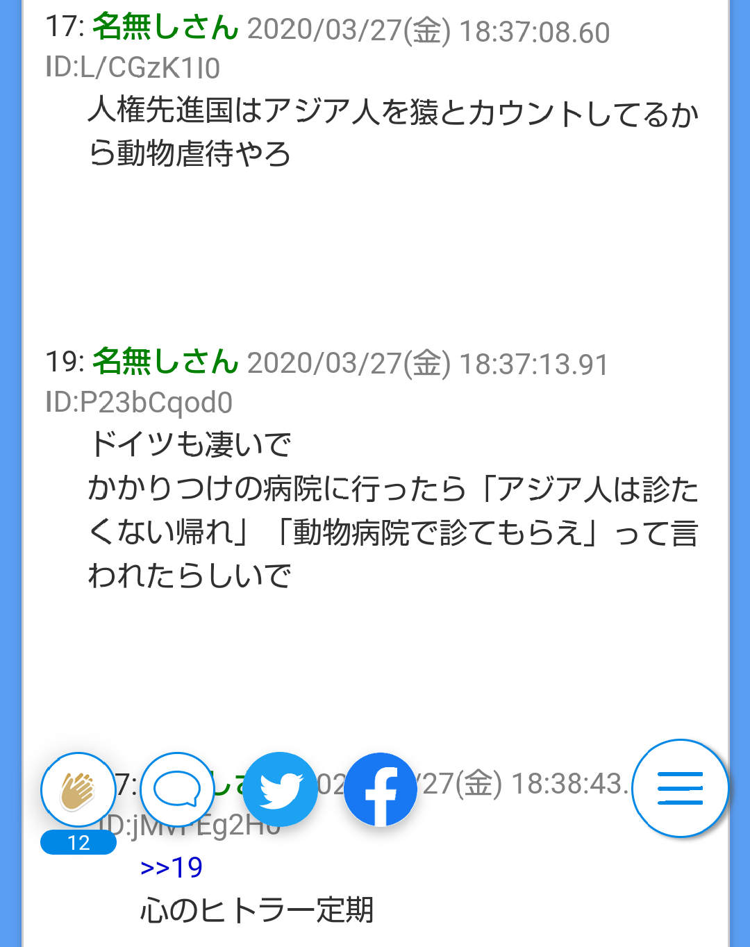 （海外で）この国の◯◯が羨ましいな～と思ったこと♪