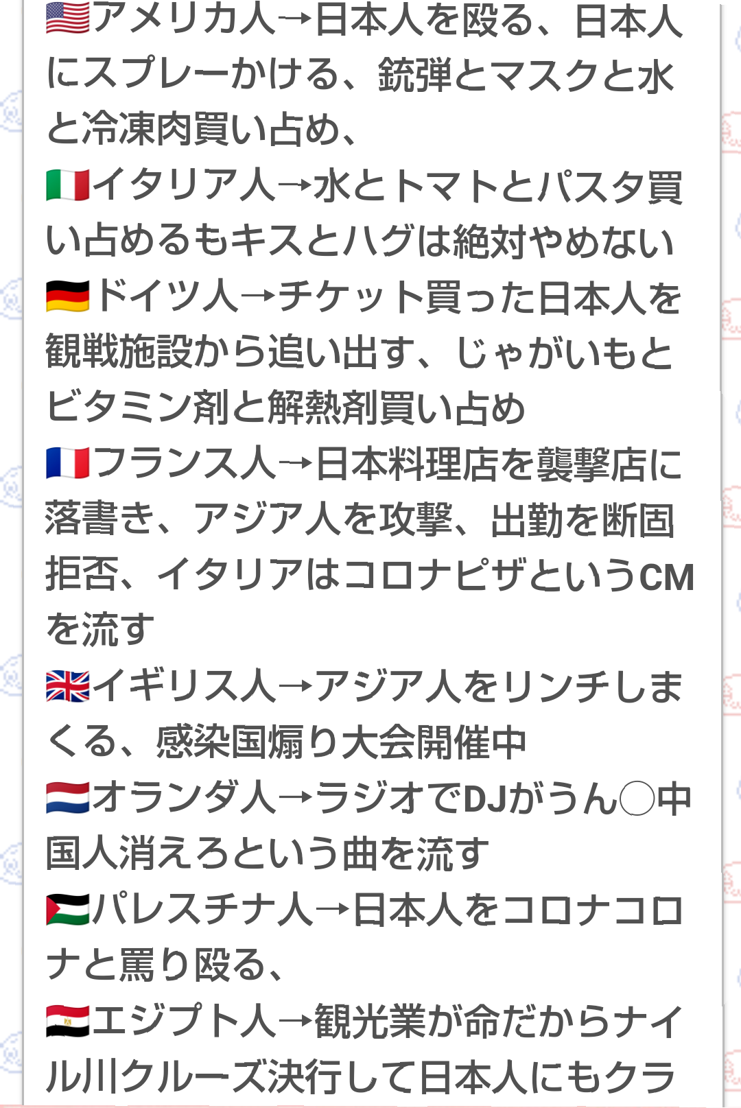 （海外で）この国の◯◯が羨ましいな～と思ったこと♪