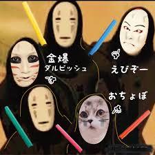 いろんなカオナシがみたい