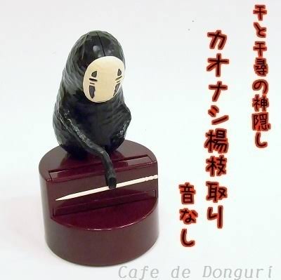 いろんなカオナシがみたい