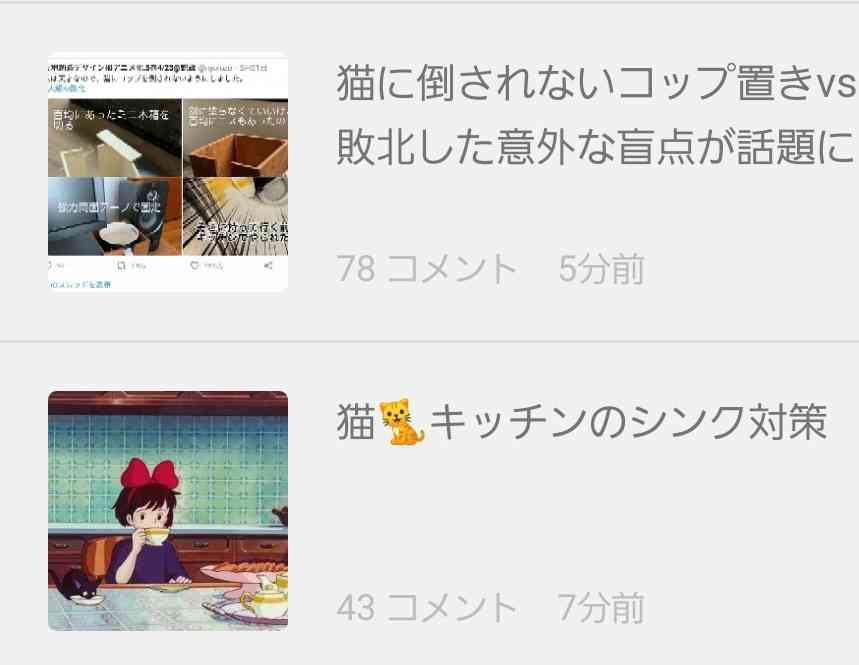 猫に倒されないコップ置きvs猫 人類が敗北した意外な盲点が話題に