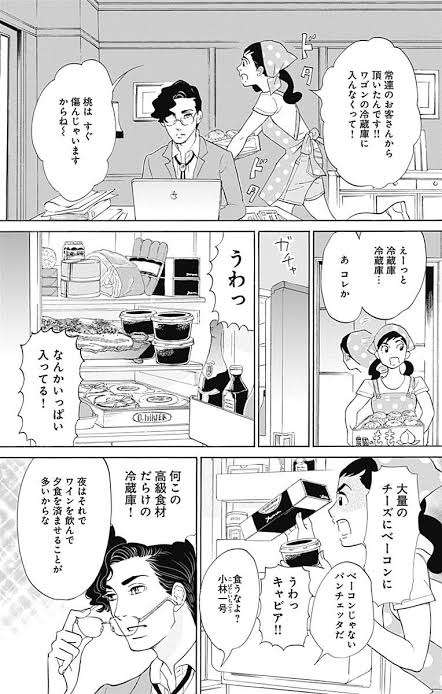 【実況・感想】美食探偵 明智五郎 #5
