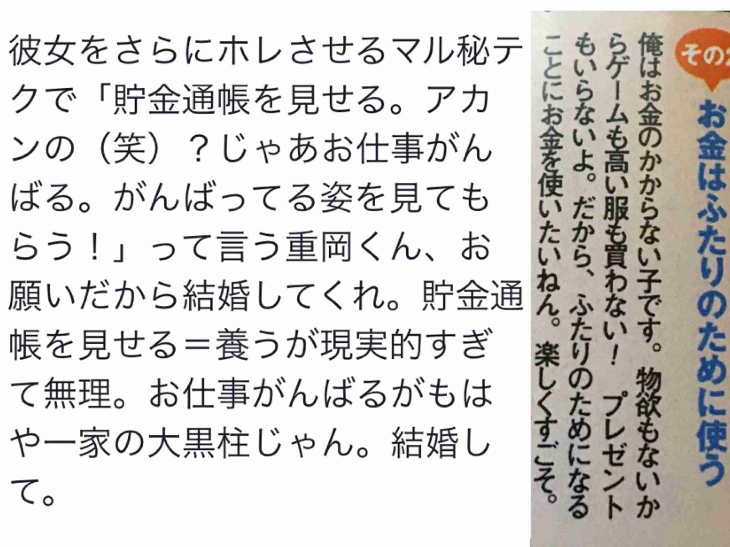 重岡大毅くんが気になる！Part3