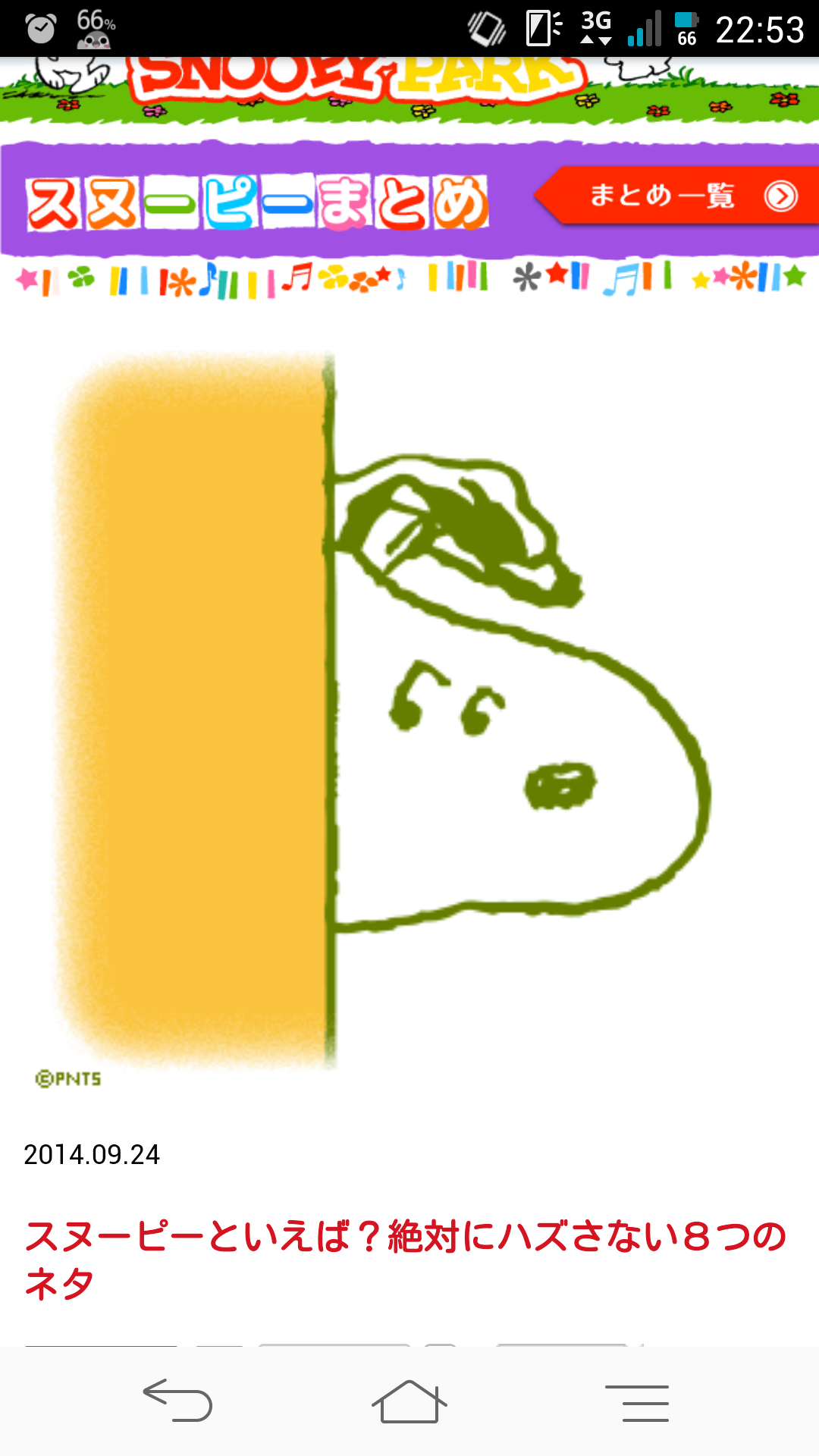 LINEのアイコン