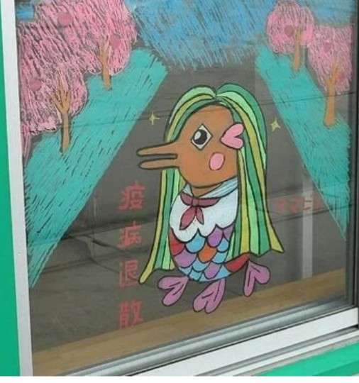 アマビエと甘エビを交互に貼るトピ