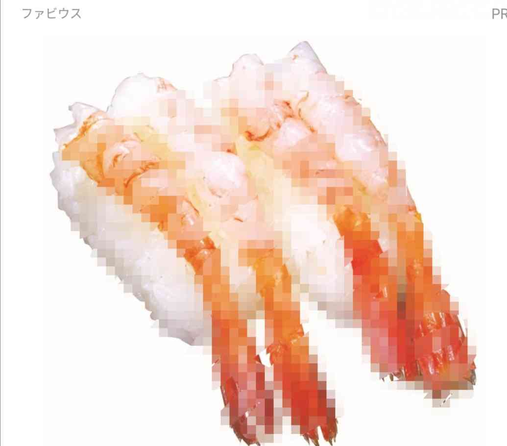 アマビエと甘エビを交互に貼るトピ