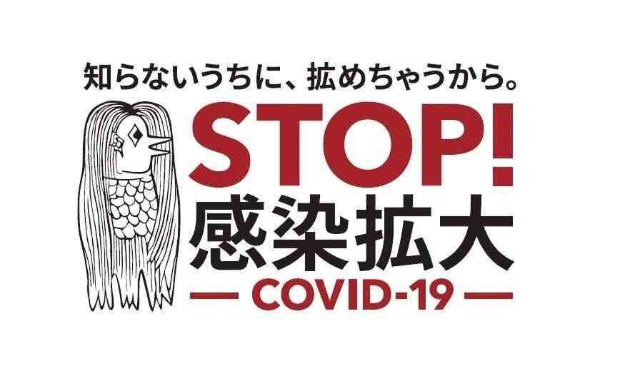 アマビエと甘エビを交互に貼るトピ