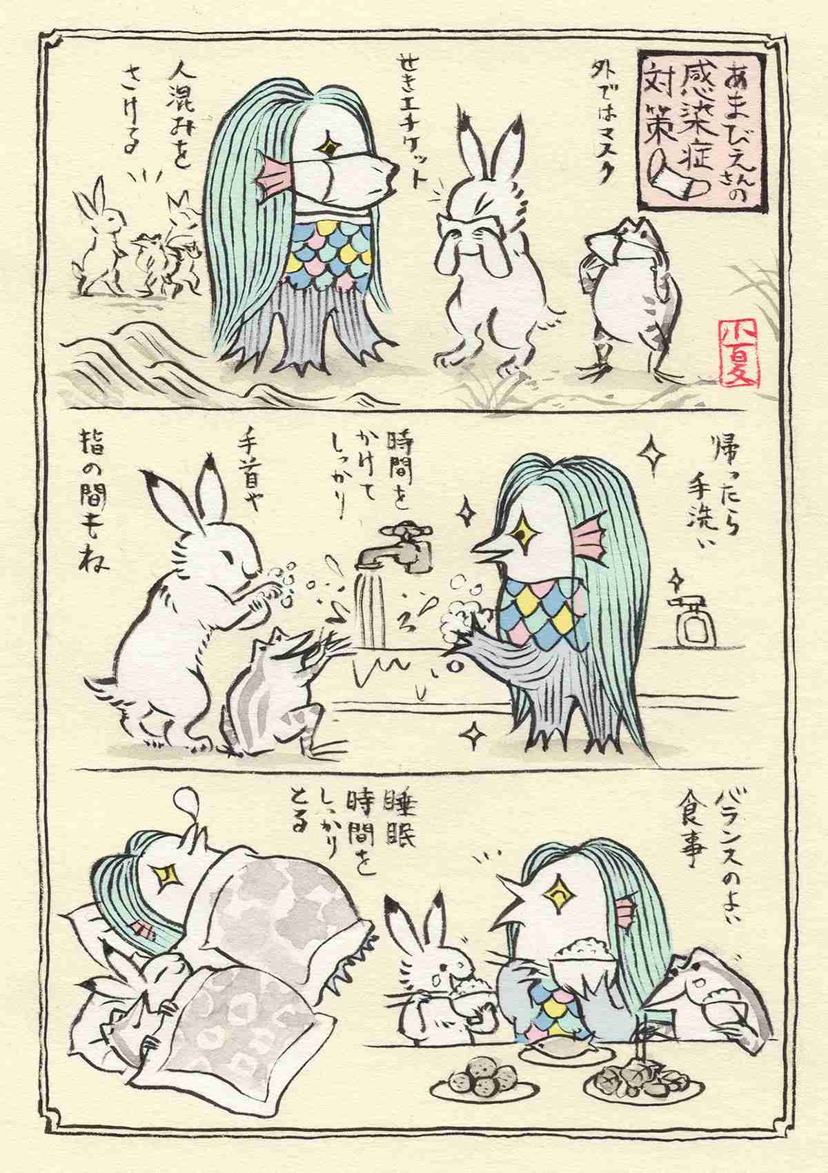 アマビエと甘エビを交互に貼るトピ