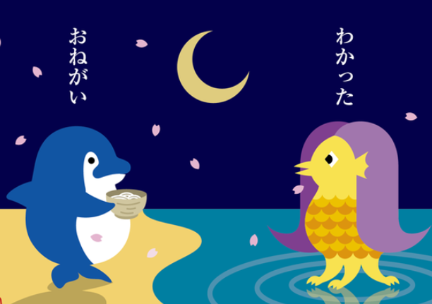 アマビエと甘エビを交互に貼るトピ