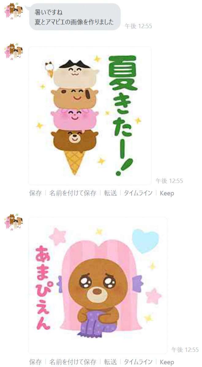 アマビエと甘エビを交互に貼るトピ