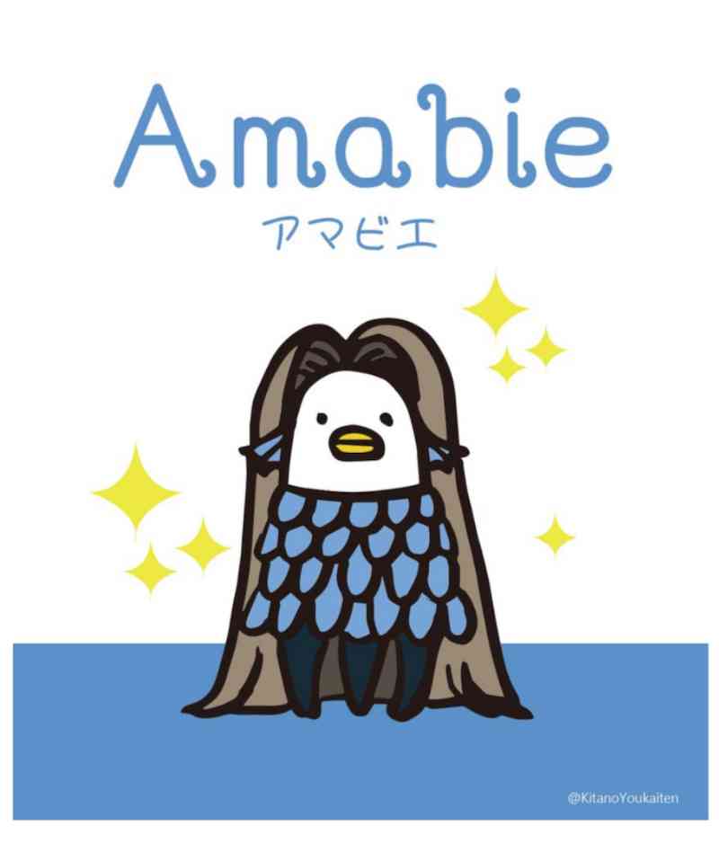 アマビエと甘エビを交互に貼るトピ