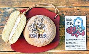 アマビエと甘エビを交互に貼るトピ
