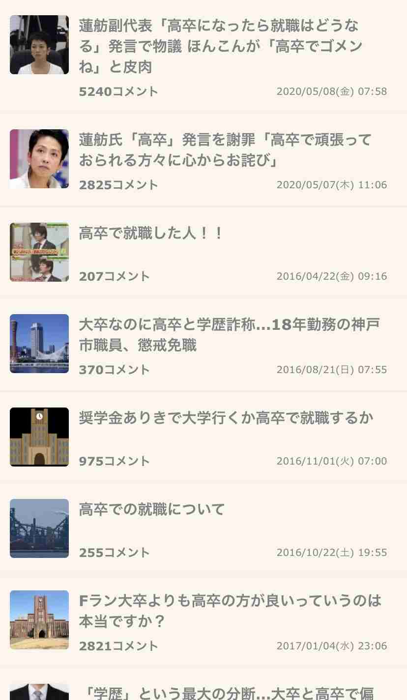 高卒で働いてる人 ガールズちゃんねる Girls Channel