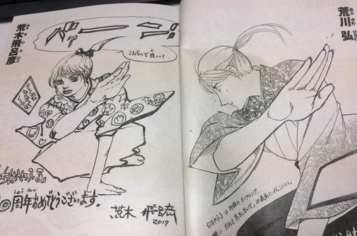 漫画家が描いた他の漫画キャラや有名人の似顔絵
