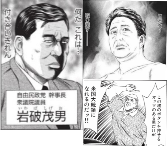 漫画家が描いた他の漫画キャラや有名人の似顔絵