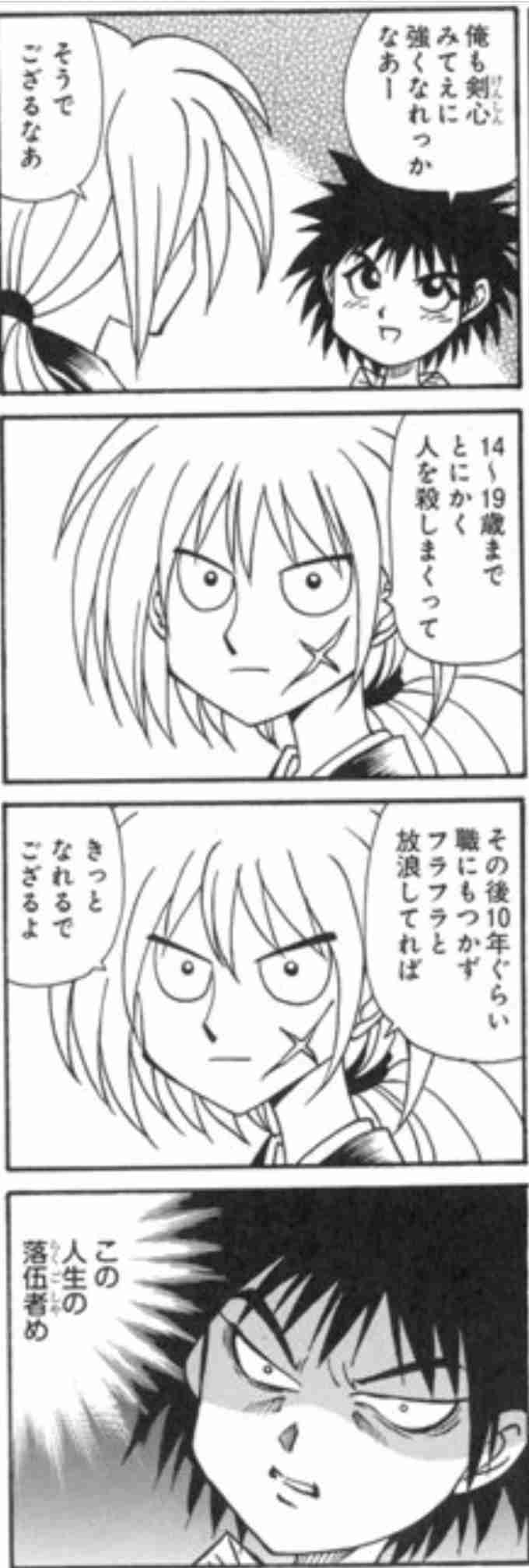 漫画家が描いた他の漫画キャラや有名人の似顔絵