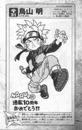 漫画家が描いた他の漫画キャラや有名人の似顔絵