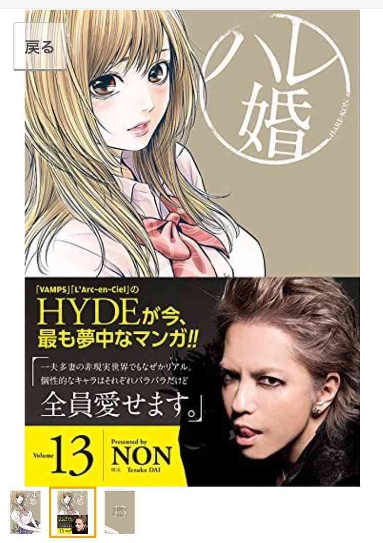 漫画家が描いた他の漫画キャラや有名人の似顔絵