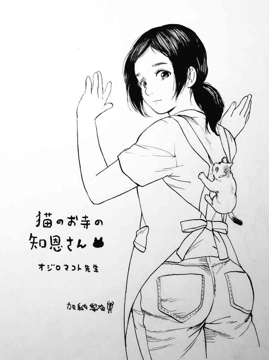 漫画家が描いた他の漫画キャラや有名人の似顔絵