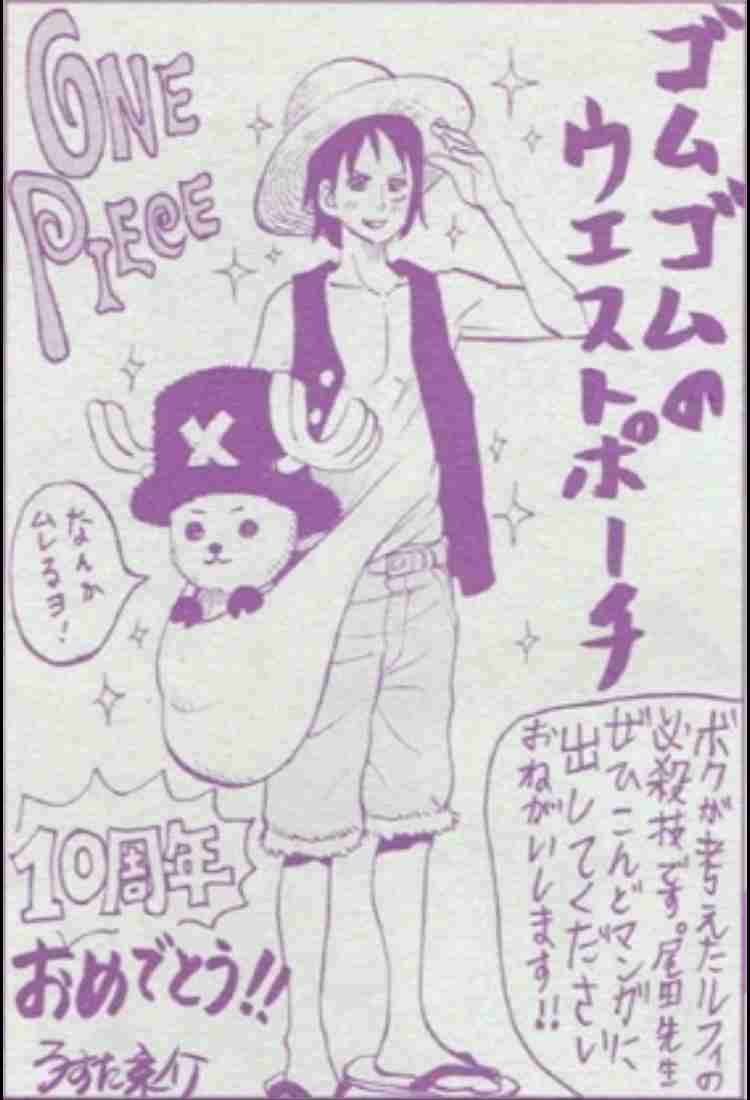 漫画家が描いた他の漫画キャラや有名人の似顔絵