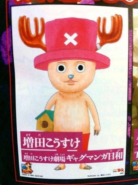 漫画家が描いた他の漫画キャラや有名人の似顔絵
