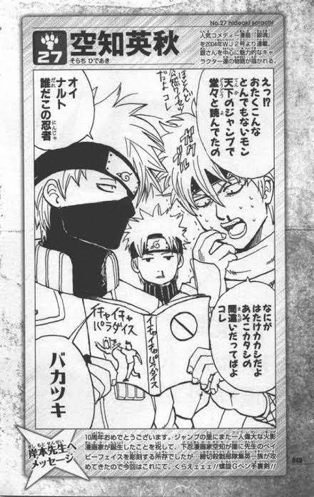 漫画家が描いた他の漫画キャラや有名人の似顔絵