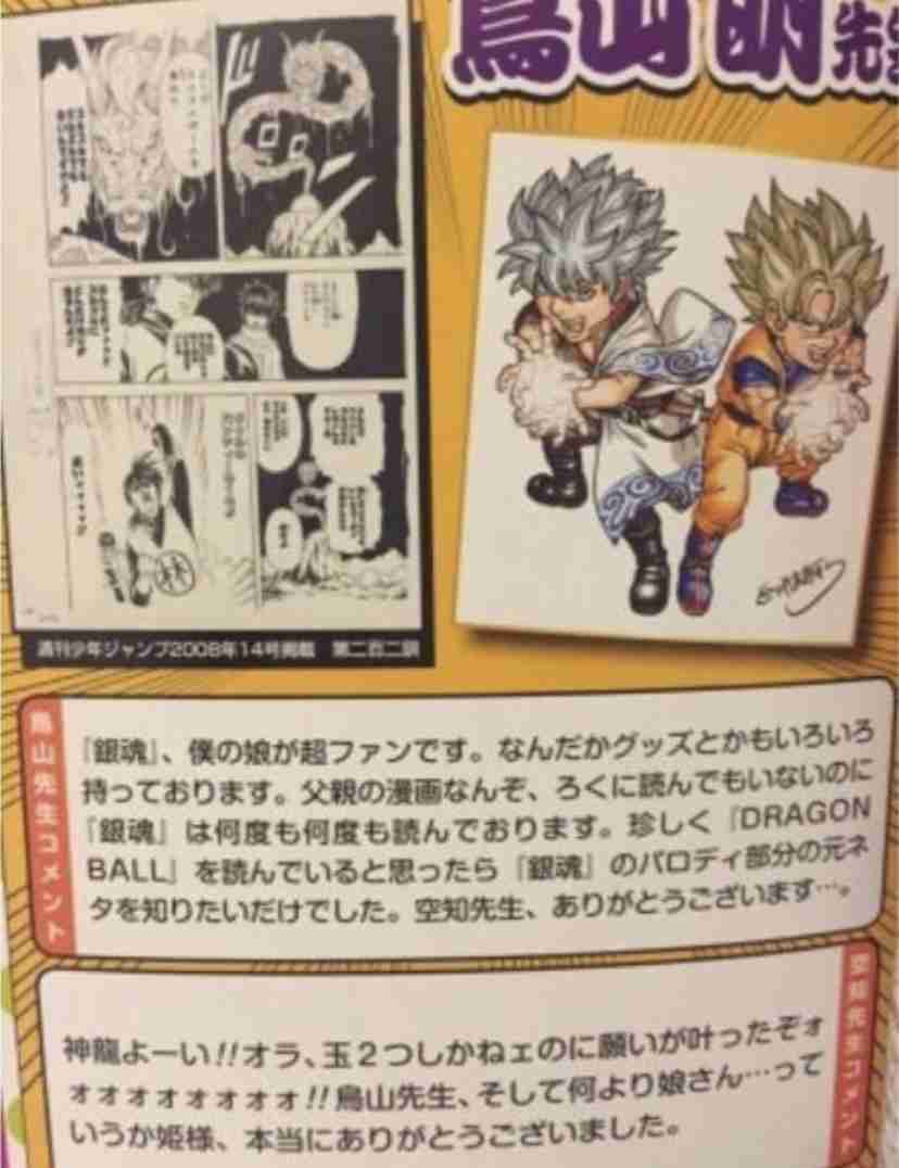 漫画家が描いた他の漫画キャラや有名人の似顔絵