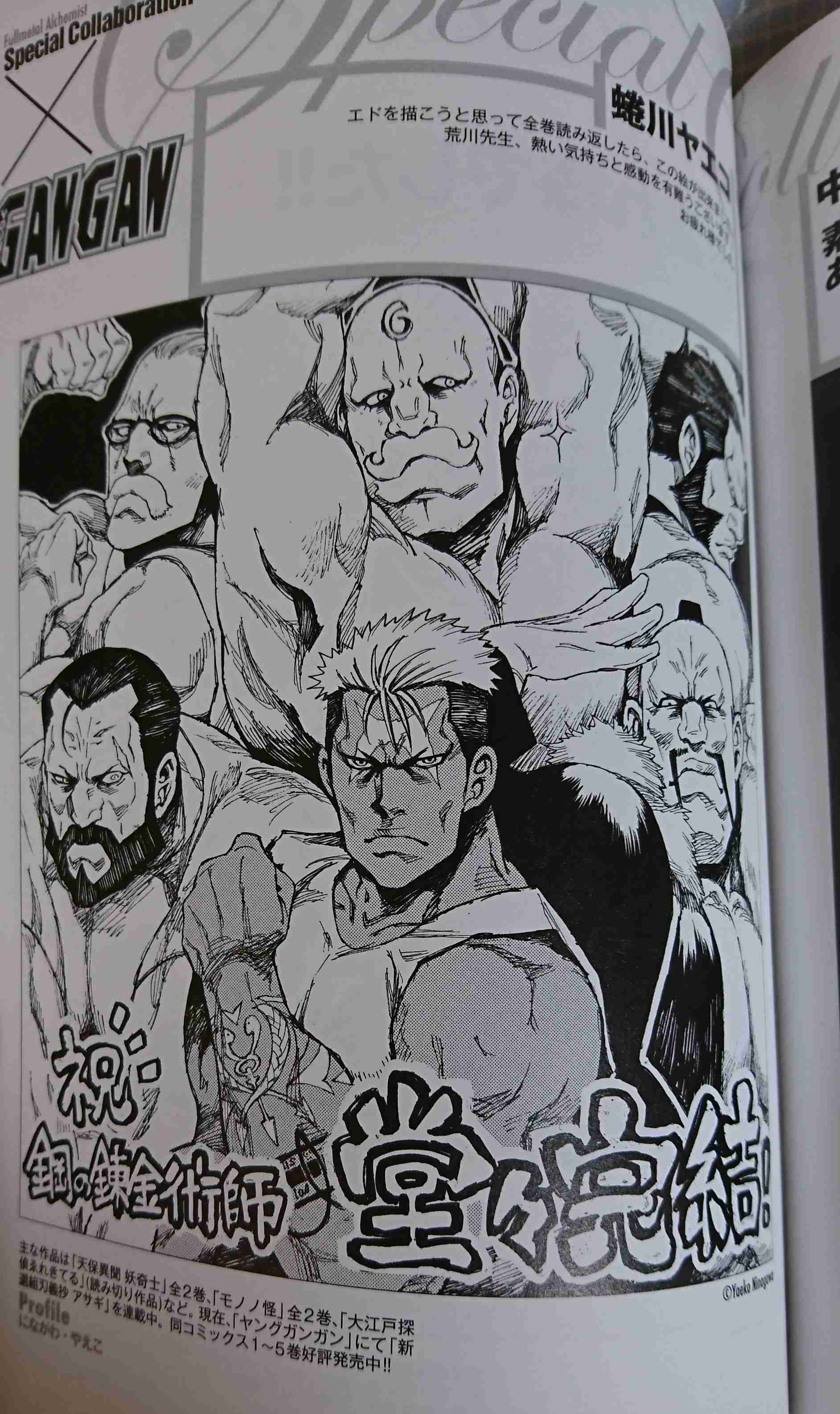 漫画家が描いた他の漫画キャラや有名人の似顔絵