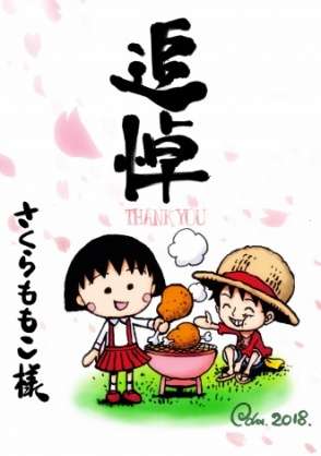 漫画家が描いた他の漫画キャラや有名人の似顔絵