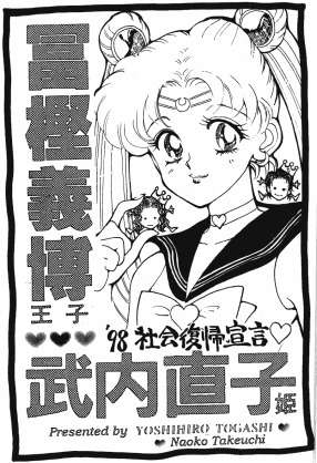 漫画家が描いた他の漫画キャラや有名人の似顔絵